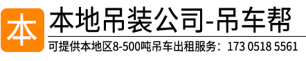 屯昌起重吊装有限公司